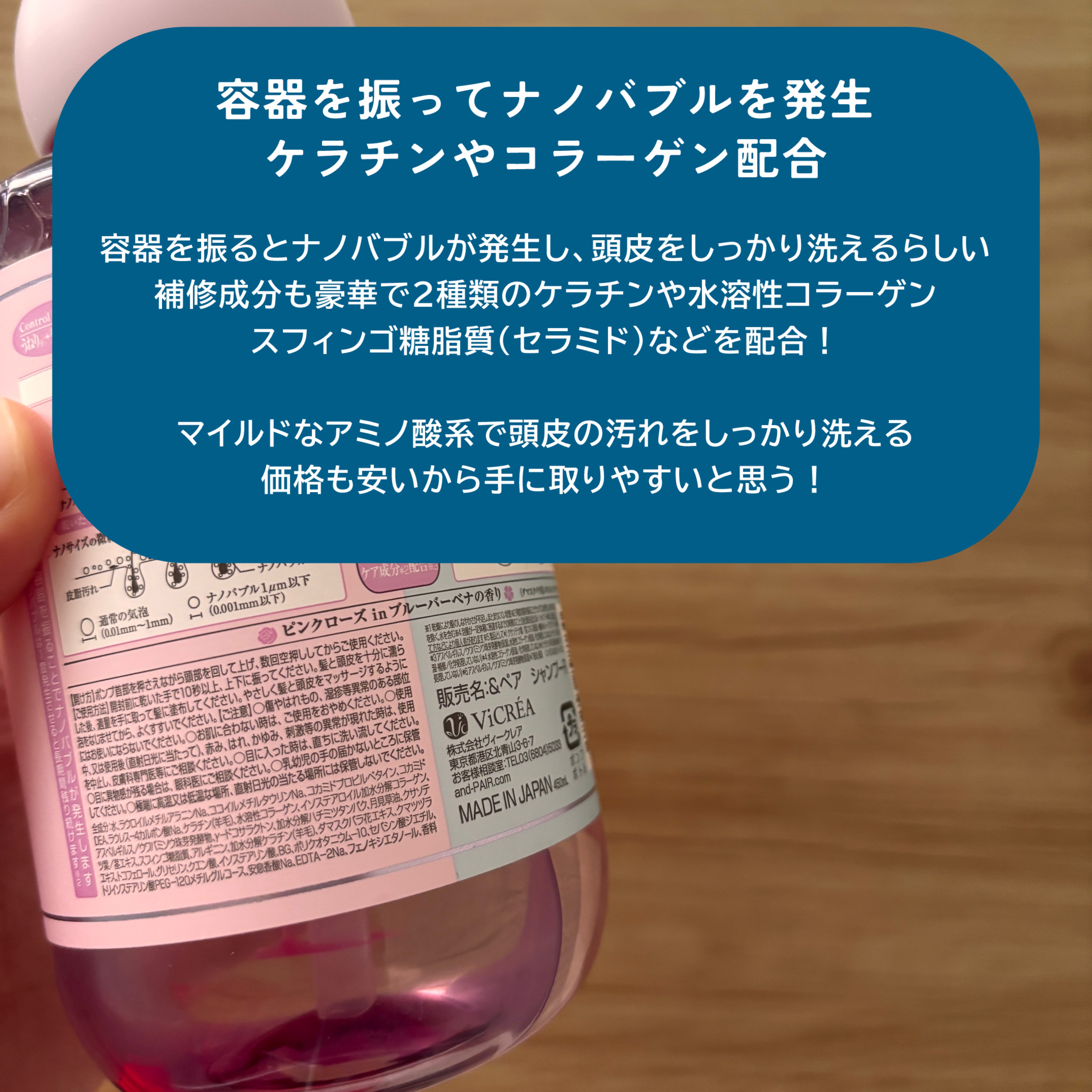 アンドペア コントロール リペア 2in1 シャンプー＆ヘアトリートメント シャンプー450mL/&PAIR/市販シャンプーを使ったクチコミ（2枚目）