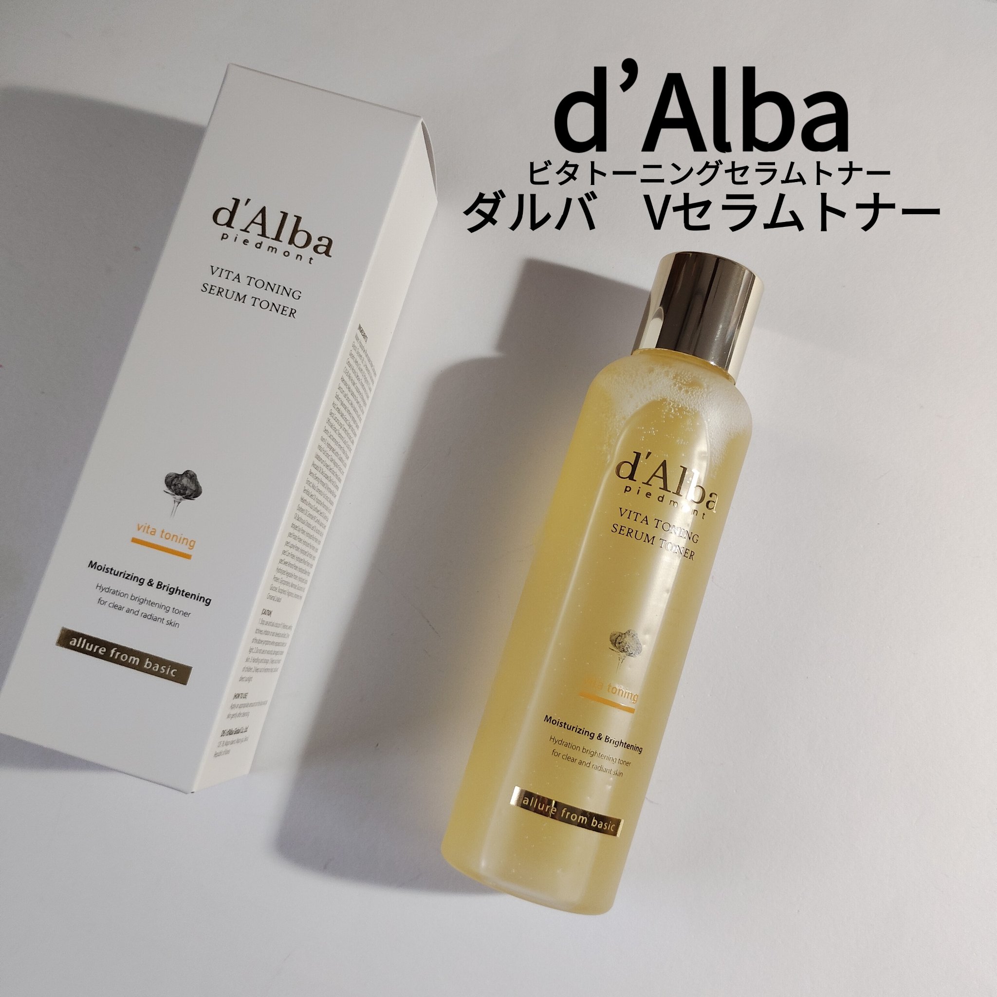 ビタトーニングセラムトナー/ダルバ/化粧水を使ったクチコミ（1枚目）