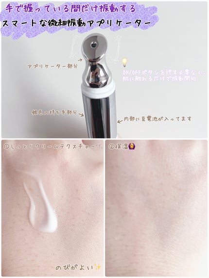 リプダム オートアイクリーム/Dr.Twenty Project/アイケア・アイクリームを使ったクチコミ(3枚目)