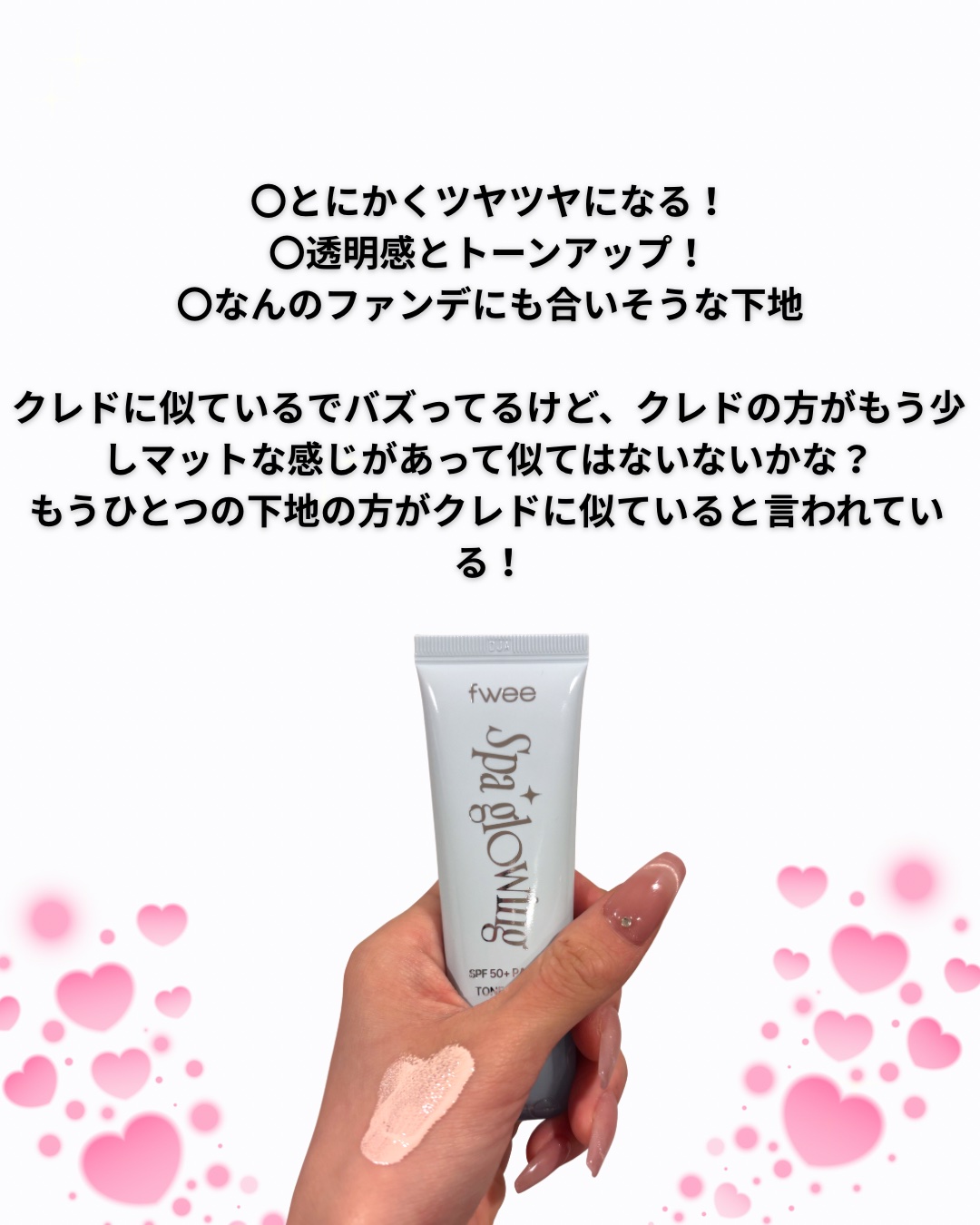 を使ったクチコミ（2枚目）