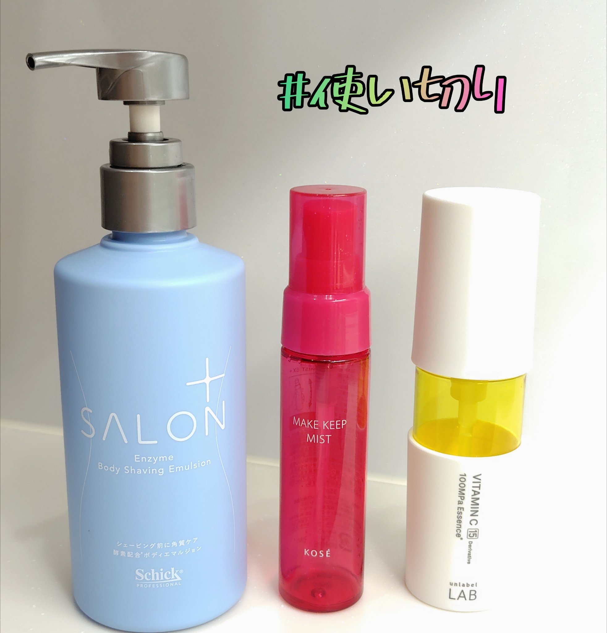 サロンプラス エンザイム ボディ シェービングエマルジョン/サロンプラス/ムダ毛ケアを使ったクチコミ（1枚目）