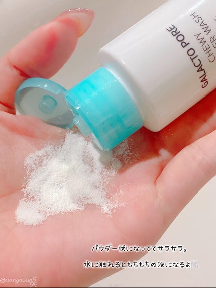 サミュ ガラクトポア チューイー パウダーウォッシュ/SAM'U/洗顔パウダーを使ったクチコミ(4枚目)
