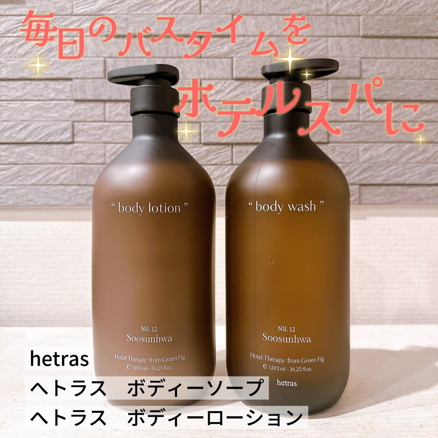 ヘトラス ボディーローション/hetras/その他スキンケアを使ったクチコミ(1枚目)