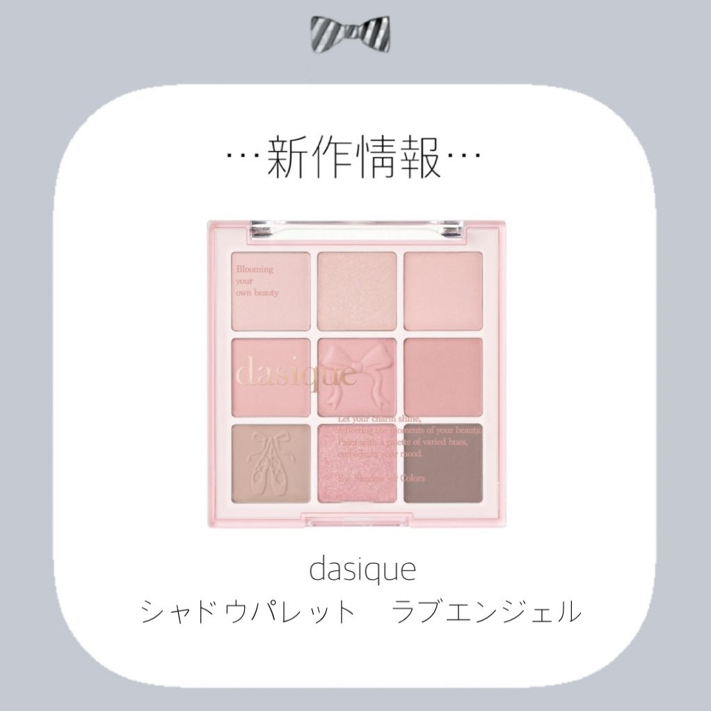 シャドウパレット 35 ラブエンジェル/dasique/アイシャドウパレットを使ったクチコミ（1枚目）