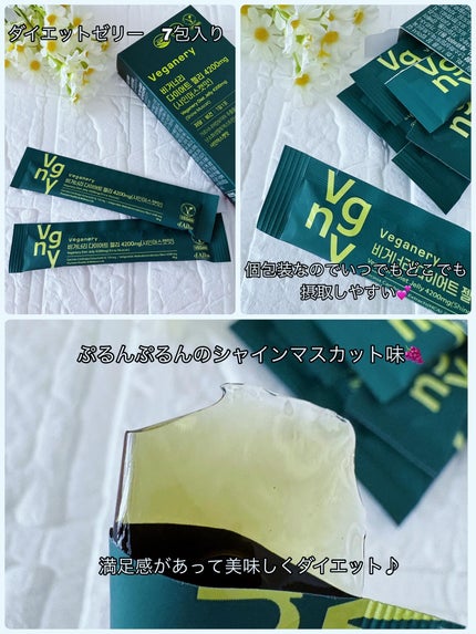 ヴィーガナリー マルチビタミン&ビューティー/ダルバ/美容サプリメントを使ったクチコミ(5枚目)