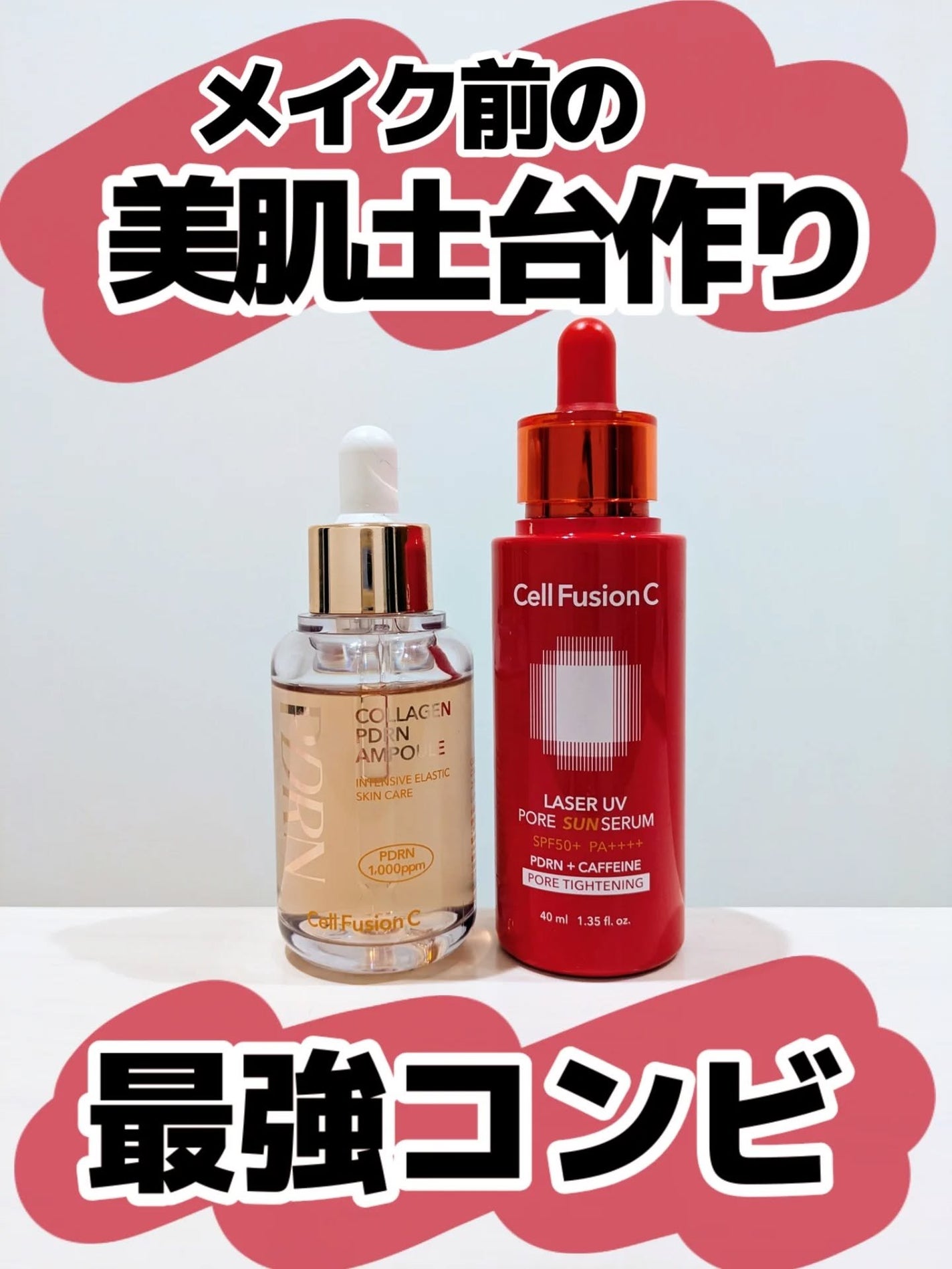 みそだんごちゃん on LIPS 「セルフュージョンCのスキンケアもベースメイクアイテムもどれも優..」(1枚目)