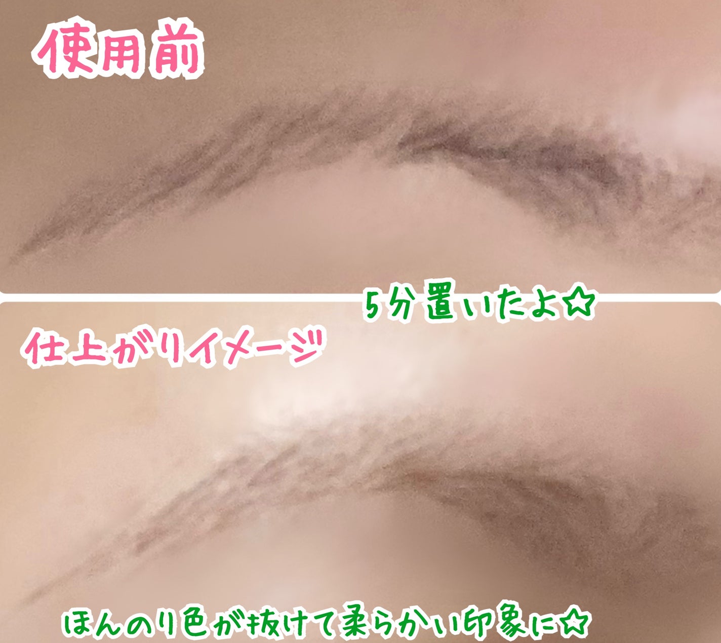 イージーブロウトーンチェンジャー/COSNORI/その他アイブロウを使ったクチコミ(4枚目)