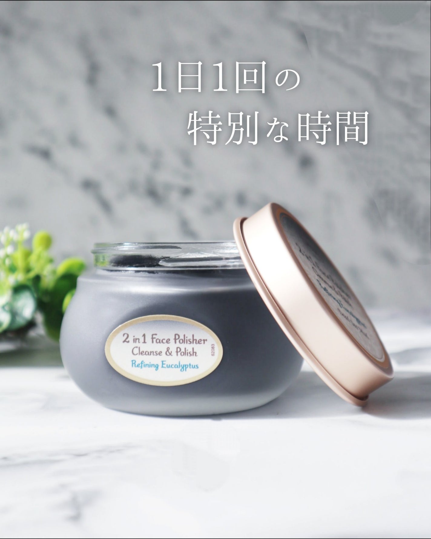 フェイスポリッシャー クラリファイング /SABON/スクラブ・ゴマージュを使ったクチコミ(1枚目)