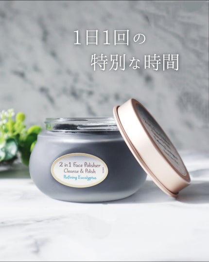 フェイスポリッシャー クラリファイング /SABON/スクラブ・ゴマージュを使ったクチコミ(1枚目)