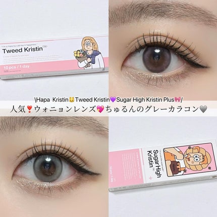 Tweed Kristin 1day/Hapa kristin/ワンデー(1DAY)カラコンを使ったクチコミ(2枚目)