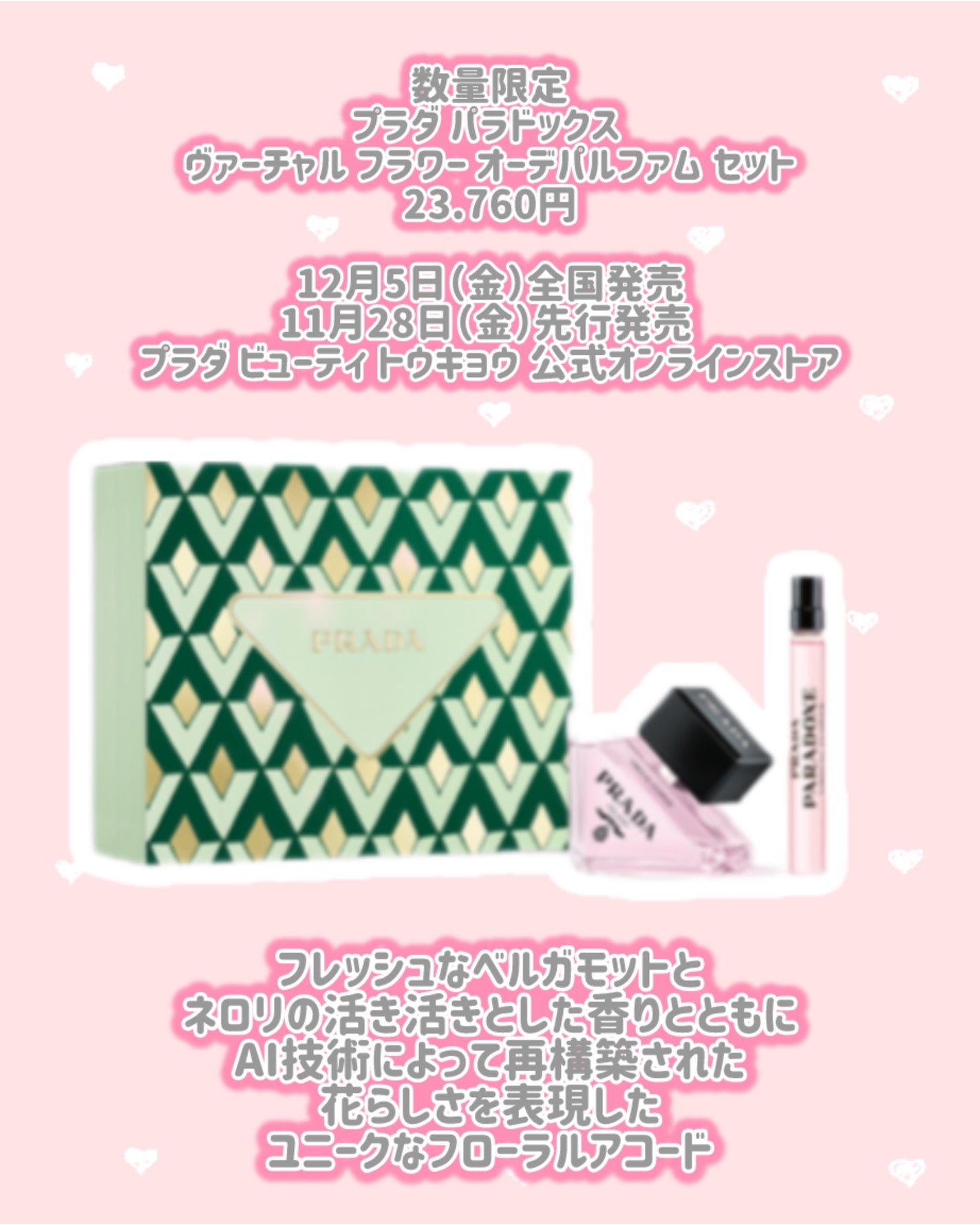 プラダ パラドックス 10ml + 50ml/PRADA BEAUTY/その他キットセットを使ったクチコミ(3枚目)