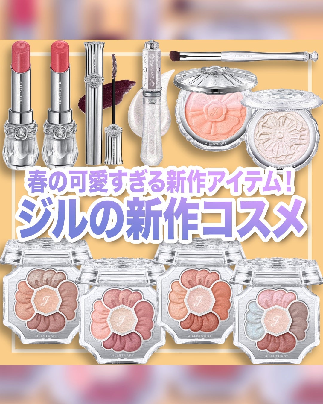 ジルスチュアート ブルーミングラッシュ ニュアンスカーラー/JILL STUART/マスカラを使ったクチコミ(1枚目)