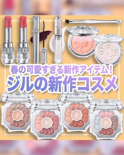 ジルスチュアート ブルーミングラッシュ ニュアンスカーラー/JILL STUART/マスカラを使ったクチコミ(1枚目)