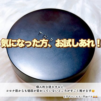 アドバンスドエシリアルスムースオペレーター ルースパウダー/THREE/ルースパウダーを使ったクチコミ(5枚目)