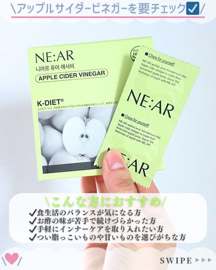 NE:AR APPLECIDERVINEGAR/NE:AR/ボディサプリメントを使ったクチコミ(5枚目)