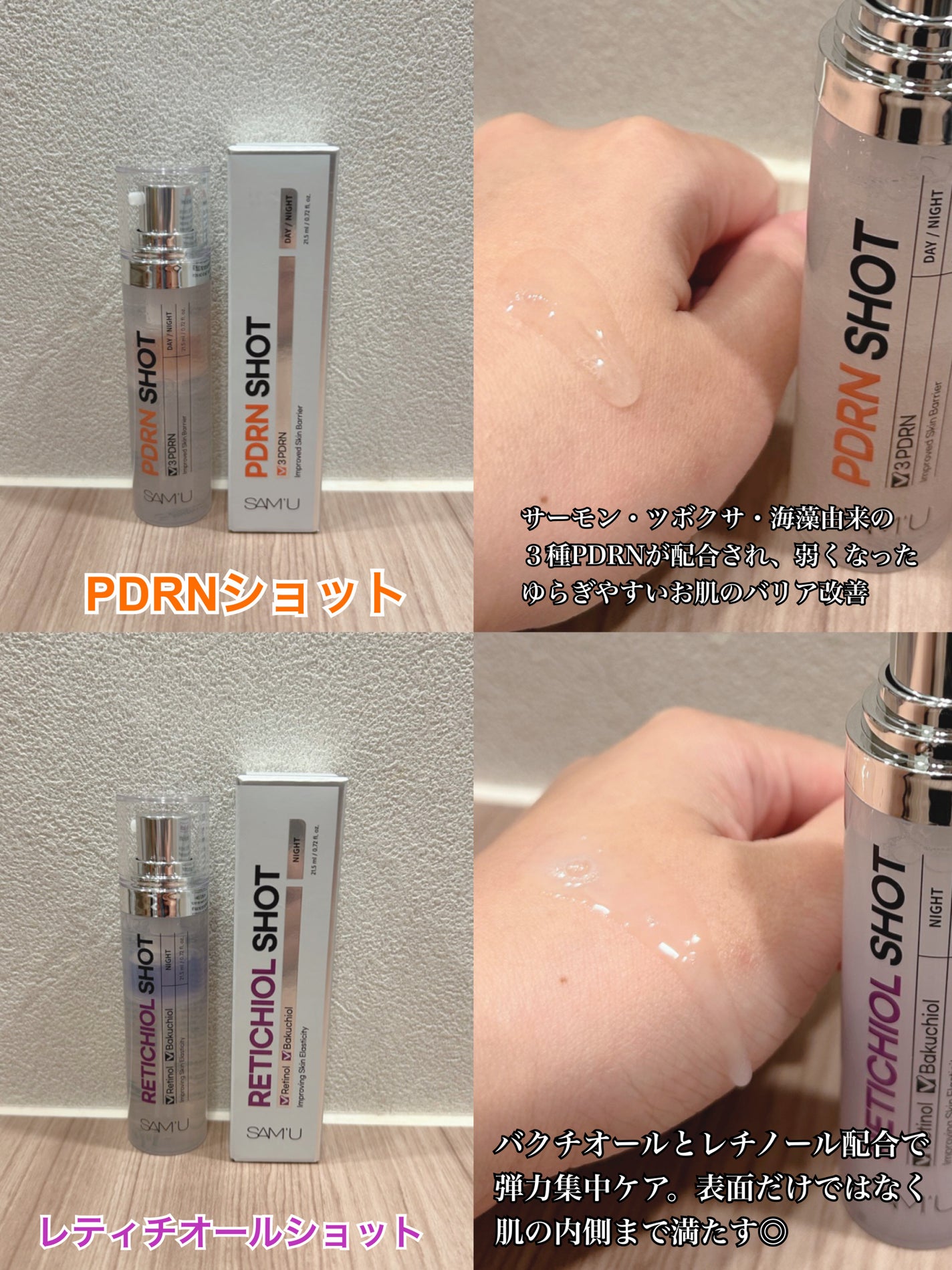 シナジーショットエディション/SAM'U/スキンケアキットを使ったクチコミ(2枚目)