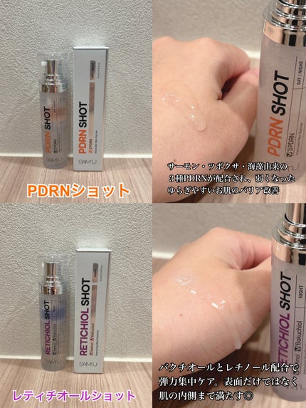 シナジーショットエディション/SAM'U/スキンケアキットを使ったクチコミ(2枚目)