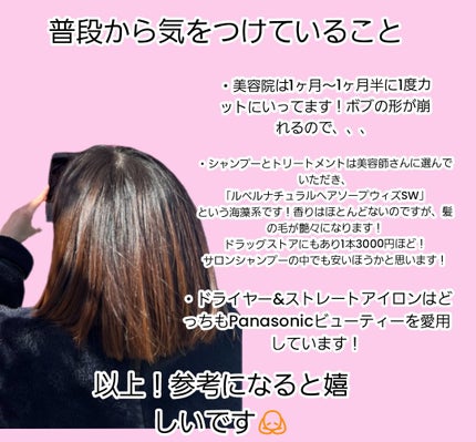 ナチュラル ヘア トリートメント ウィズ RP/LebeL/洗い流すヘアトリートメントを使ったクチコミ(5枚目)