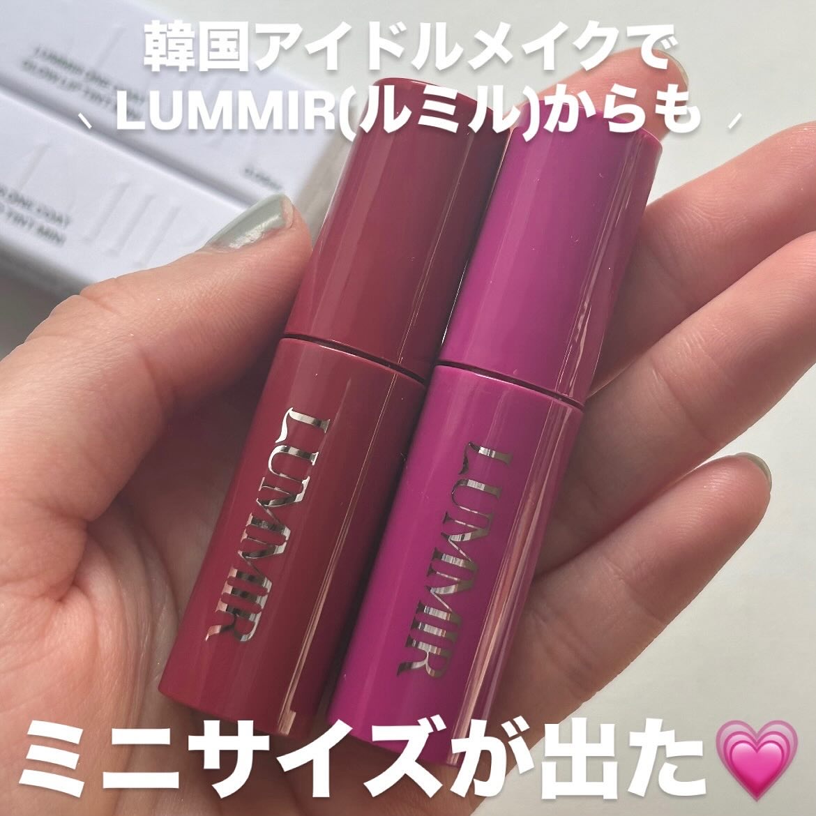 ONE COAT グロウティント/Lummir/リップティントを使ったクチコミ（1枚目）