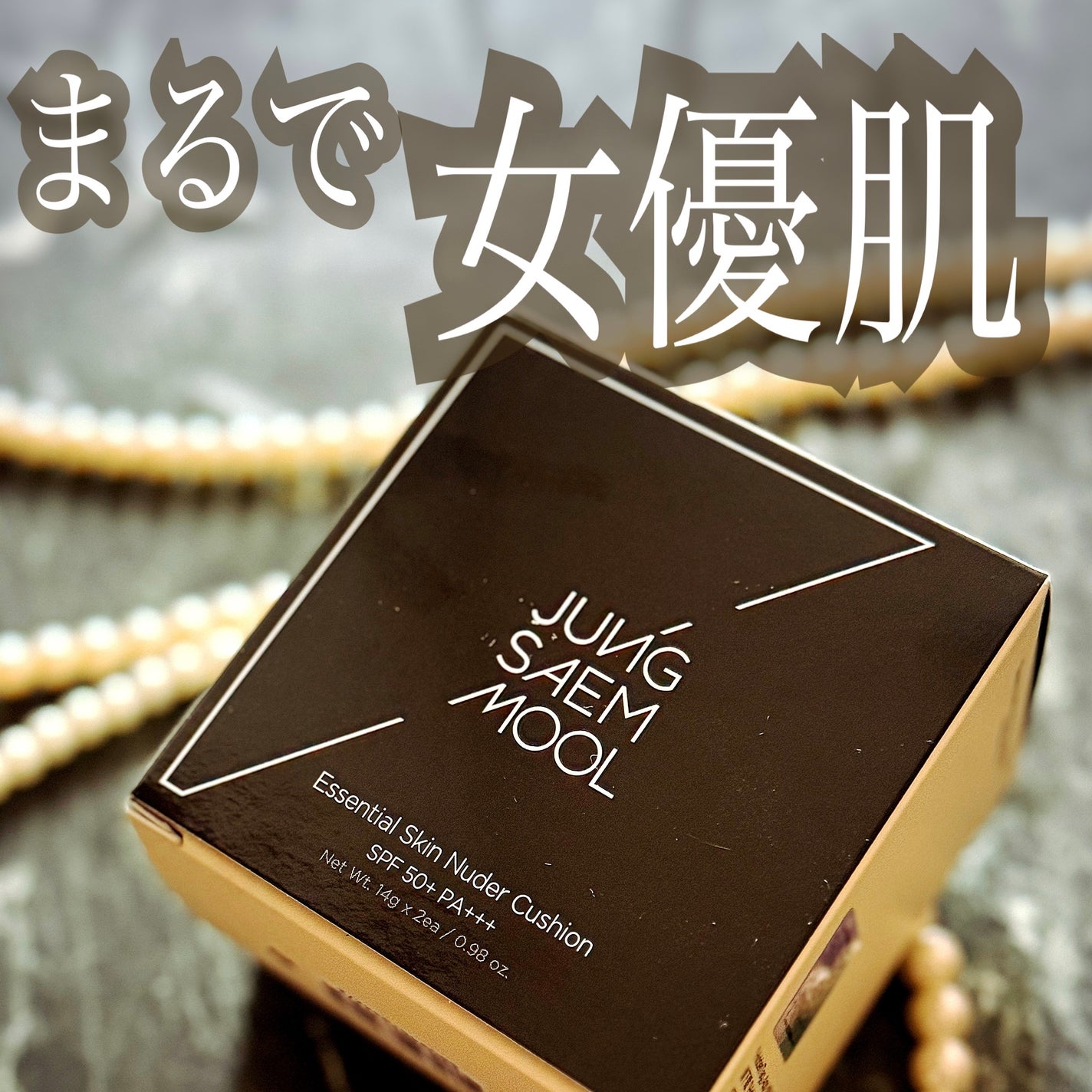 エッセンシャル スキン ヌーダー クッション/JUNG SAEM MOOL/クッションファンデーションを使ったクチコミ(1枚目)