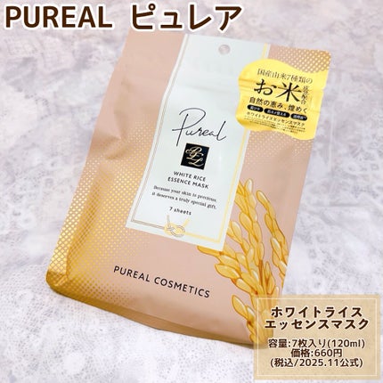ホワイトライスエッセンスマスク/ピュレア/シートマスク・パックを使ったクチコミ(2枚目)
