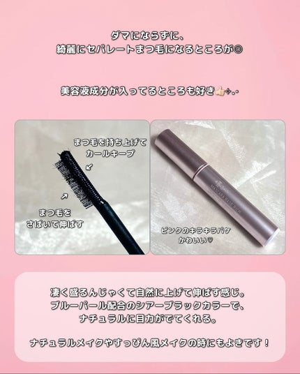 エテュセ マスカラベース リッチ/ettusais/マスカラ下地を使ったクチコミ(5枚目)