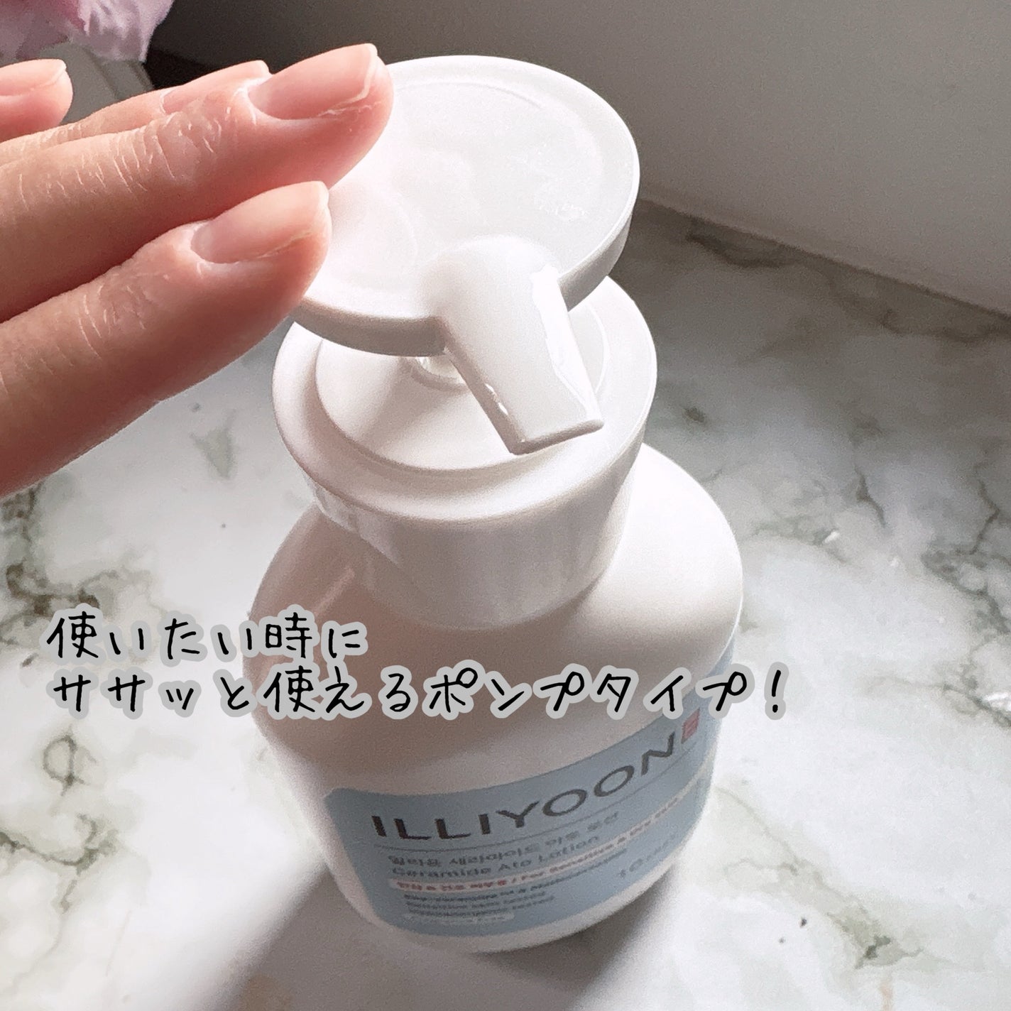 セラミドアトローション/ILLIYOON/ボディローションを使ったクチコミ(2枚目)