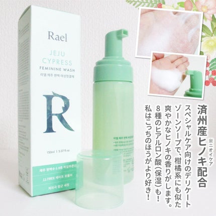 デリケートゾーンケア/フォーム/Rael/デリケートゾーンケアを使ったクチコミ(4枚目)