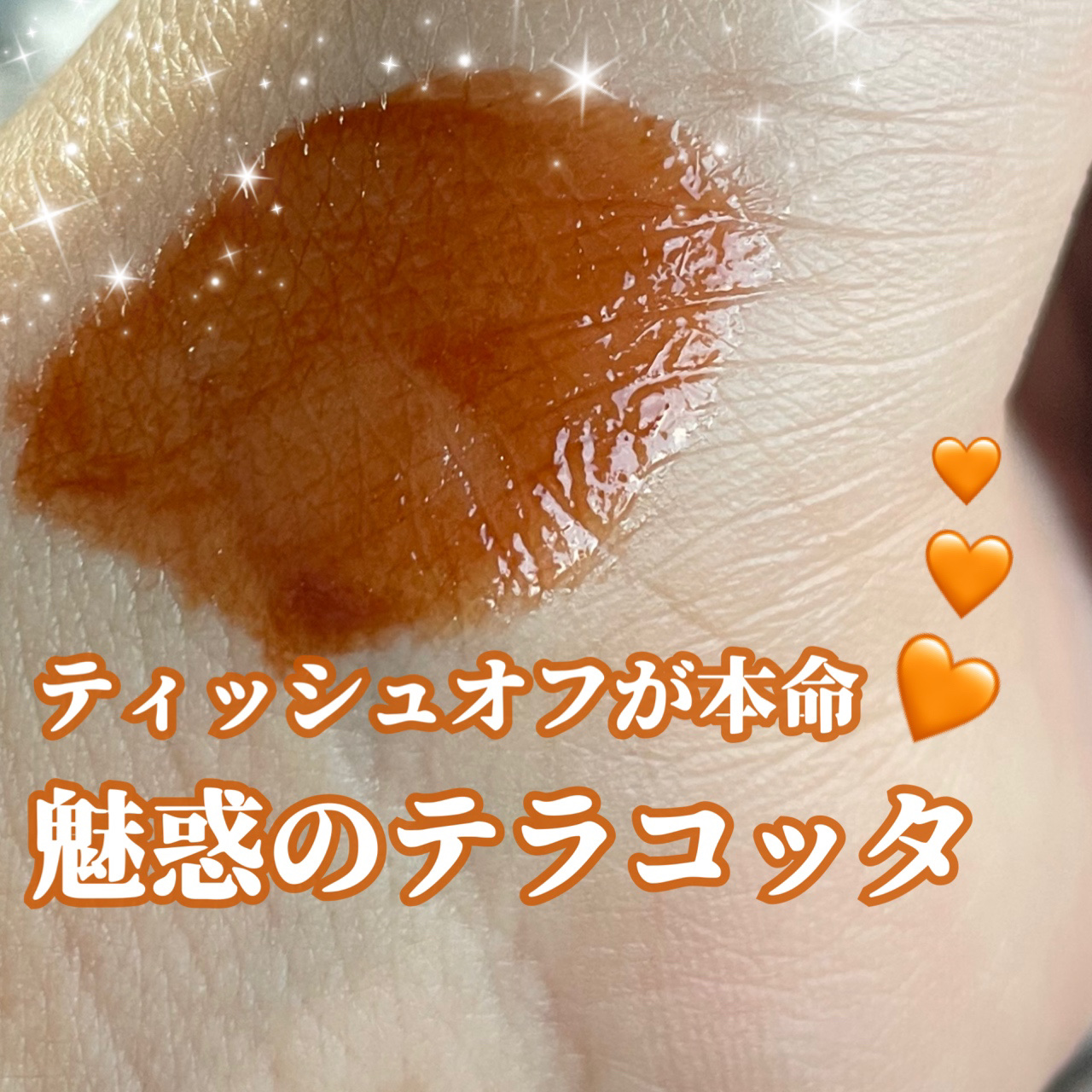 frunflynn シャインユー グロウティント/frunflynn/リップティントを使ったクチコミ（1枚目）