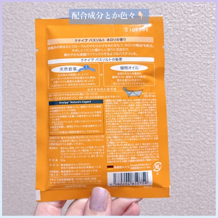 クナイプ バスソルト ネロリの香り/クナイプ/無機塩系入浴剤を使ったクチコミ(2枚目)
