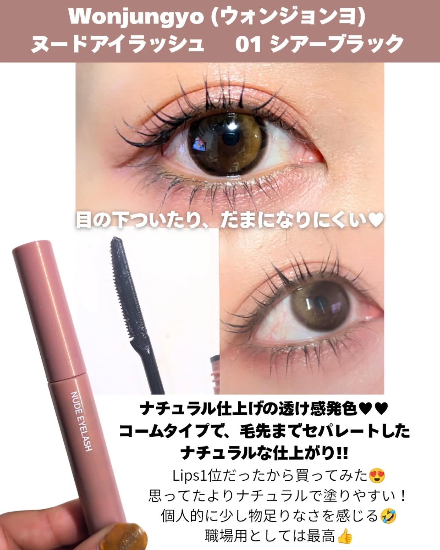 キングダム 束感カールマスカラ/キングダム/マスカラを使ったクチコミ（2枚目）