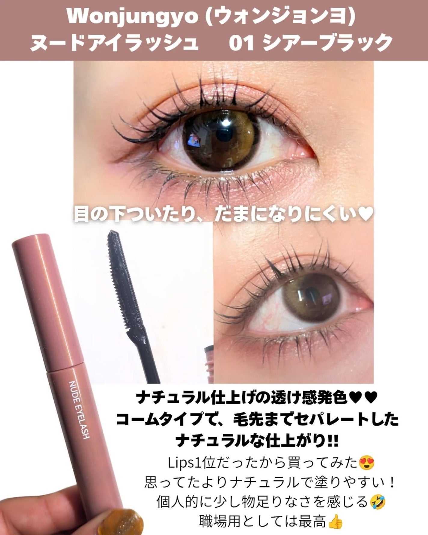 キングダム 束感カールマスカラ/キングダム/マスカラを使ったクチコミ(2枚目)