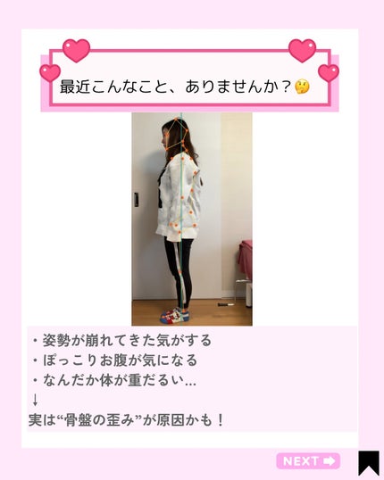 Kana on LIPS 「【産後ケア・姿勢ケアにおすすめ🕊️】骨盤調整×骨盤底筋トレーニ..」(2枚目)