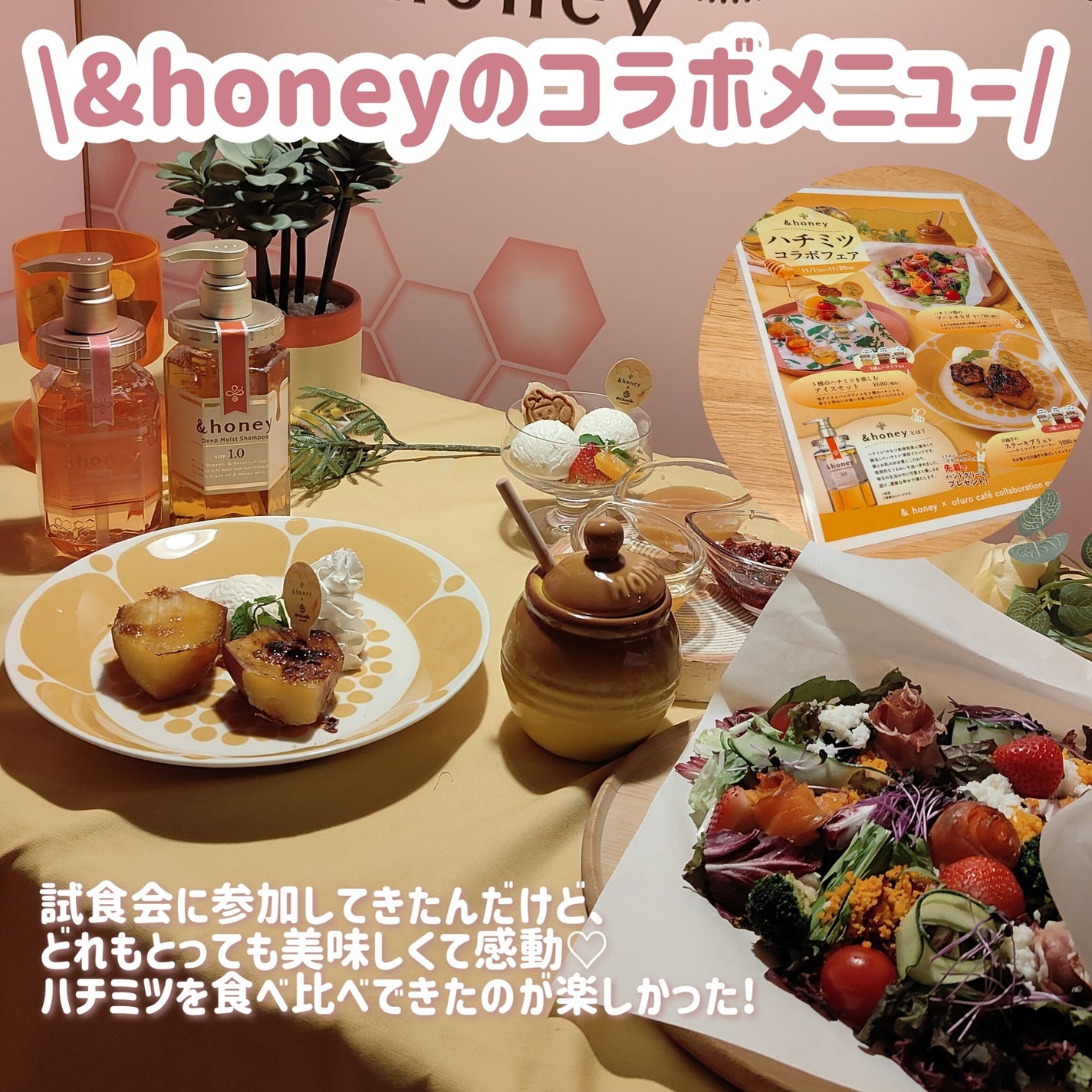 アンドハニー メルティ シャンプー&ヘアトリートメント&ボディウォッシュ ミニボトルセット/&honey/その他キットセットを使ったクチコミ(2枚目)