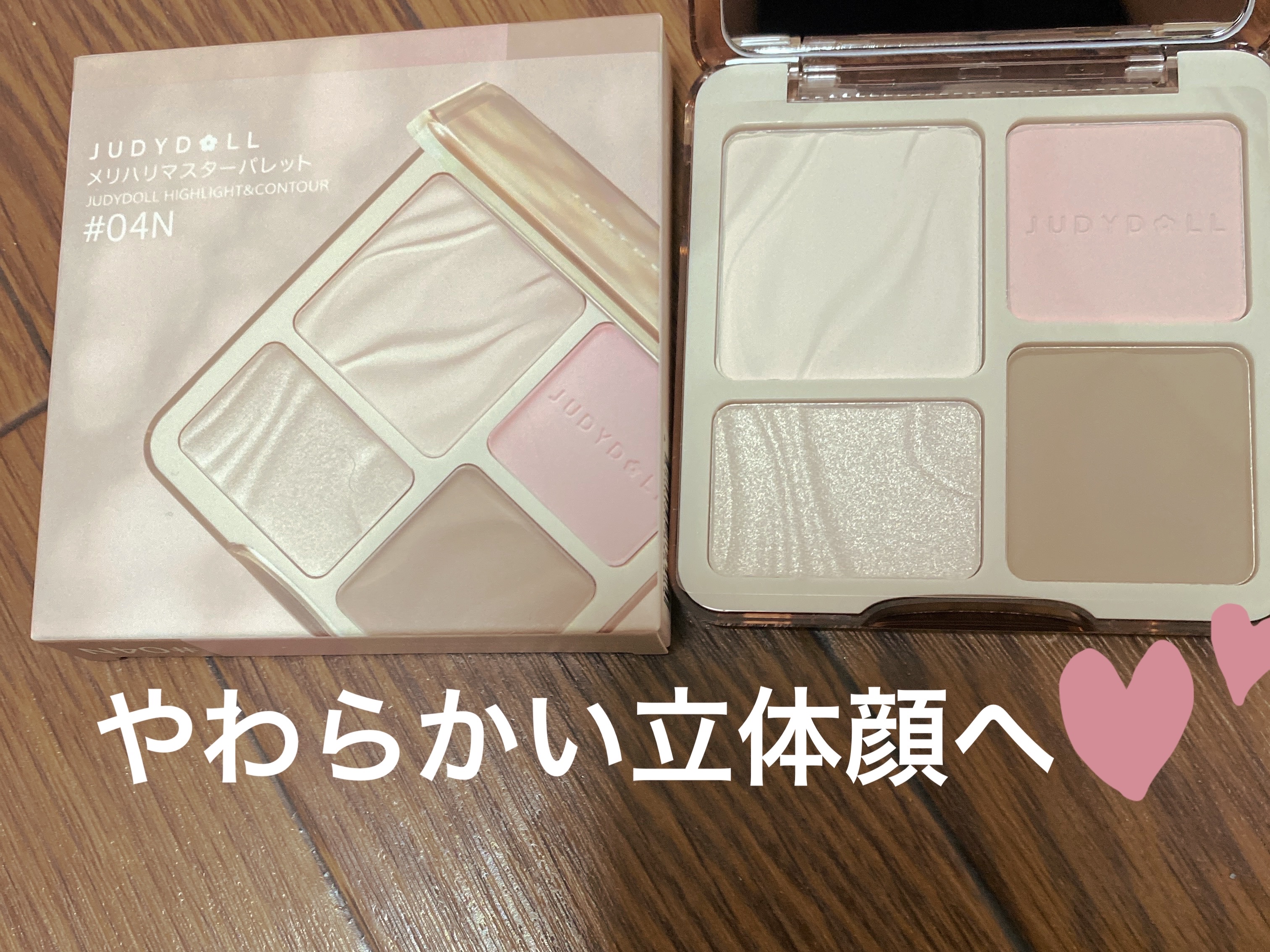 JUDYDOLL メリハリマスターパレット/JUDYDOLL/パウダーハイライトを使ったクチコミ（1枚目）