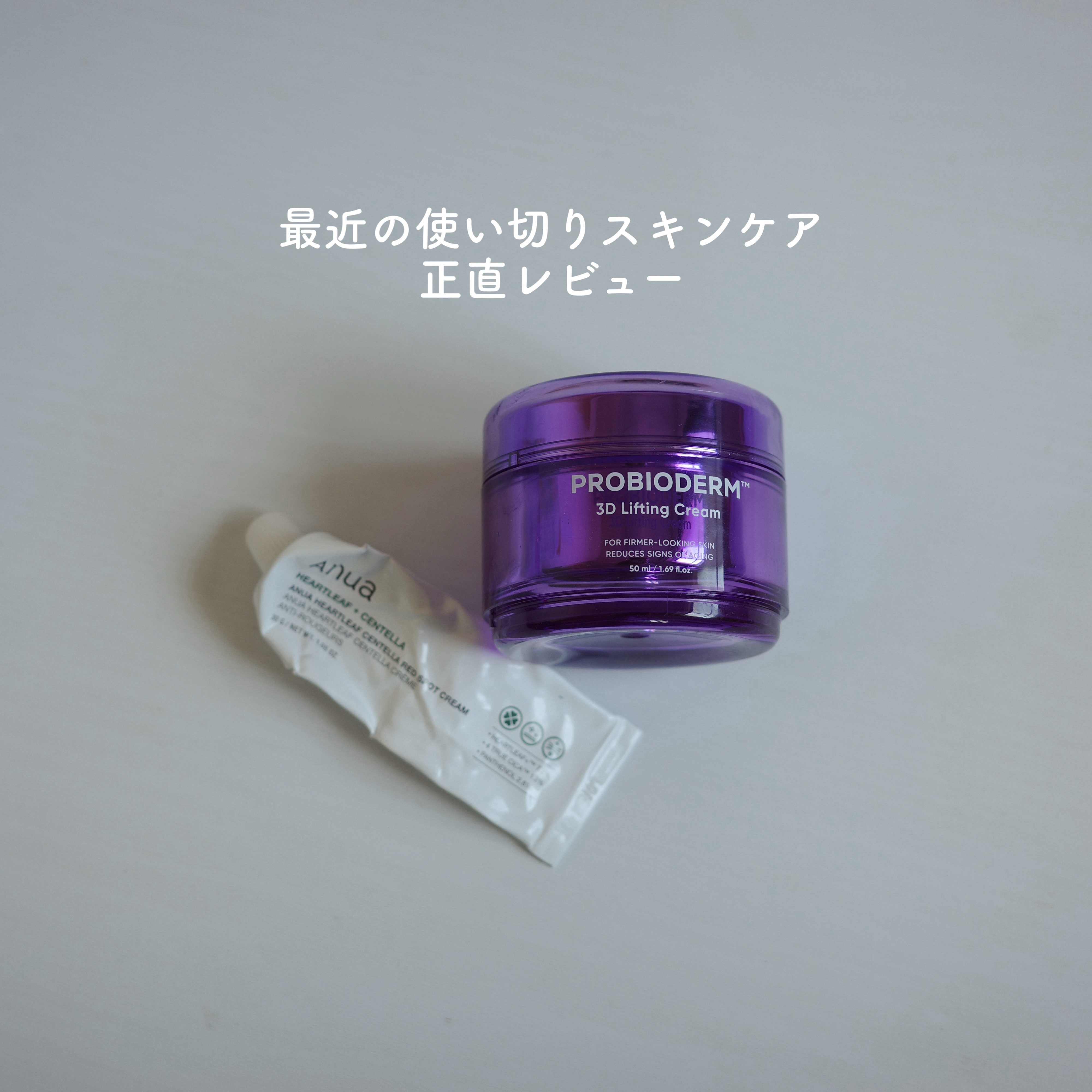 ドクダミセンテラレッドスポットクリーム/Anua/フェイスクリームを使ったクチコミ（1枚目）