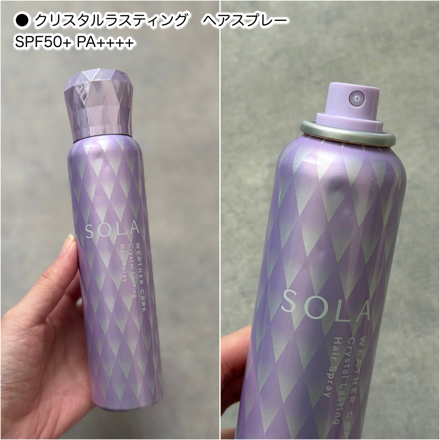 ソラ ウェザーケア クリスタル シャンプー/ヘアトリートメント リペアタイプ/SOLA WEATHER CARE/市販シャンプーを使ったクチコミ(5枚目)