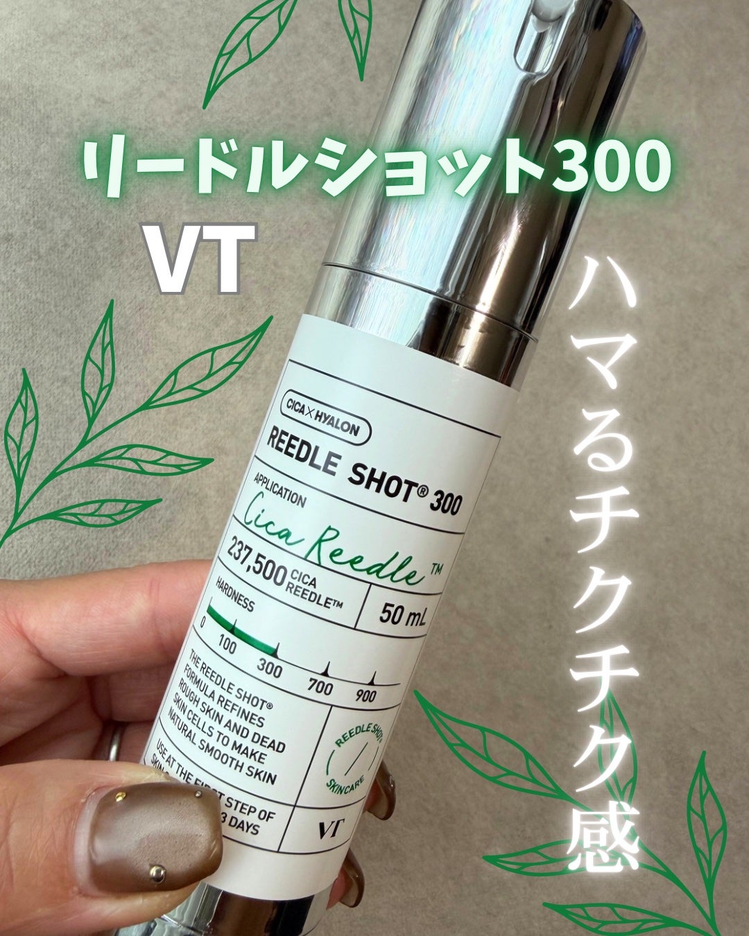 リードルショット300/VT/美容液を使ったクチコミ(1枚目)