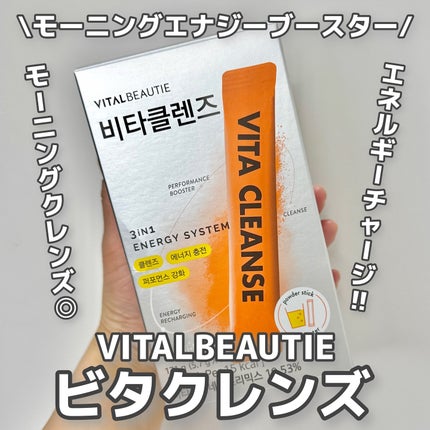 ビタクレンズ/VITALBEAUTIE/美容サプリメントを使ったクチコミ(1枚目)