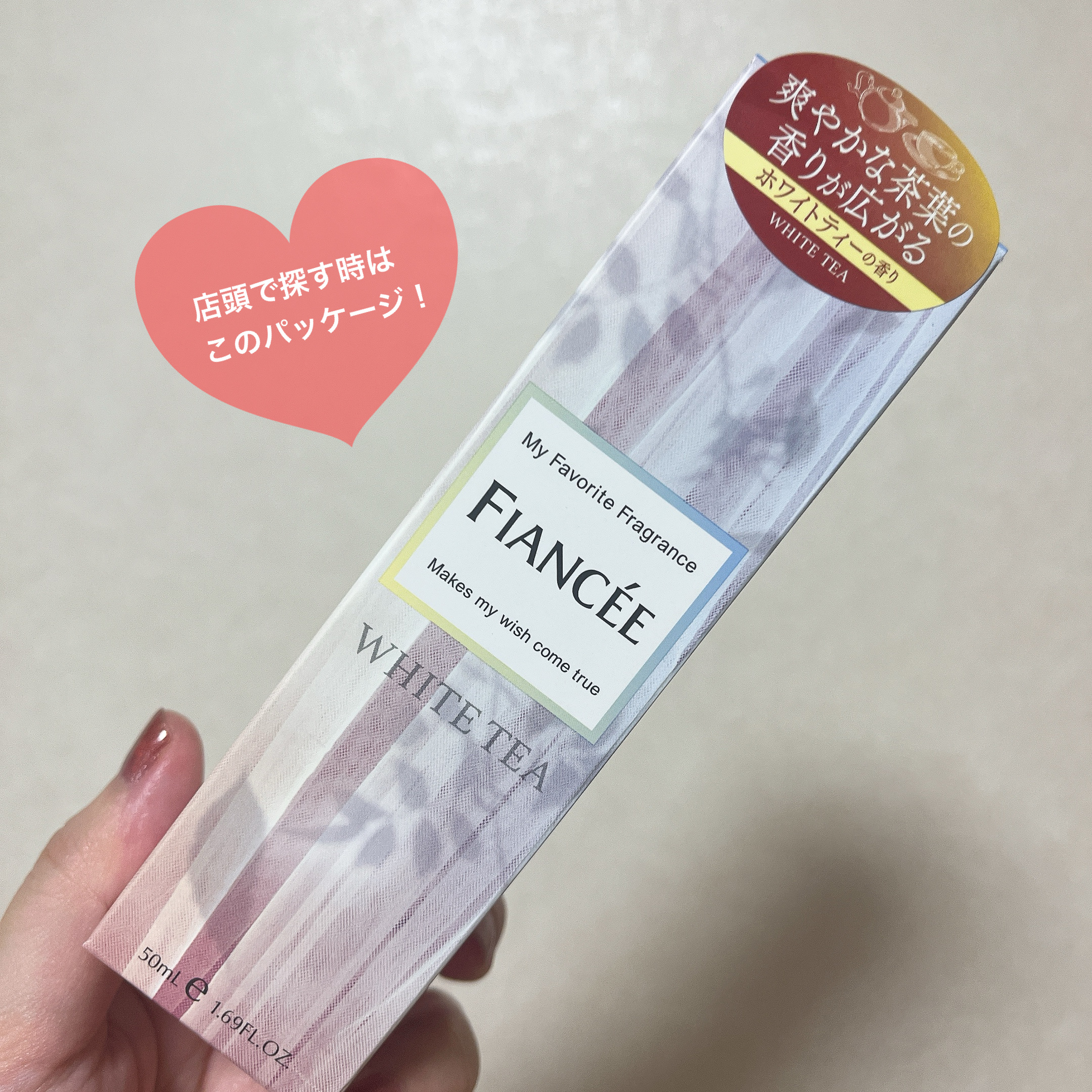 ボディミスト ホワイトティーの香り/フィアンセ/香水を使ったクチコミ（3枚目）