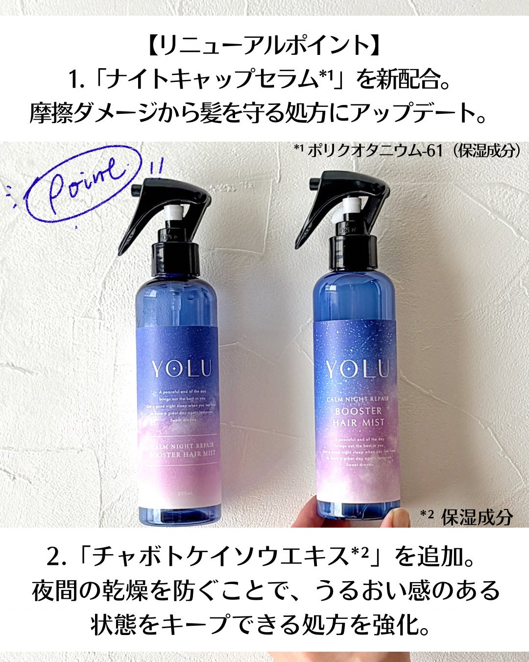 ヨル カームナイトリペアブースターヘアミスト/YOLU/ヘアミストを使ったクチコミ(4枚目)