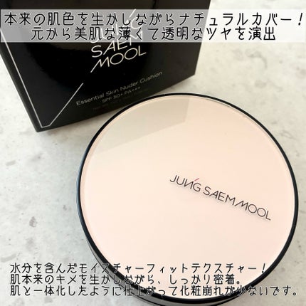 ジョンセンムル スキンヌーダーロングウェアクッション/JUNG SAEM MOOL/クッションファンデーションを使ったクチコミ(2枚目)
