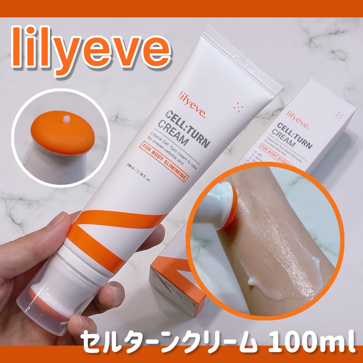 セルターンクリーム 100ml/リリーイブ/フェイスクリームを使ったクチコミ（1枚目）