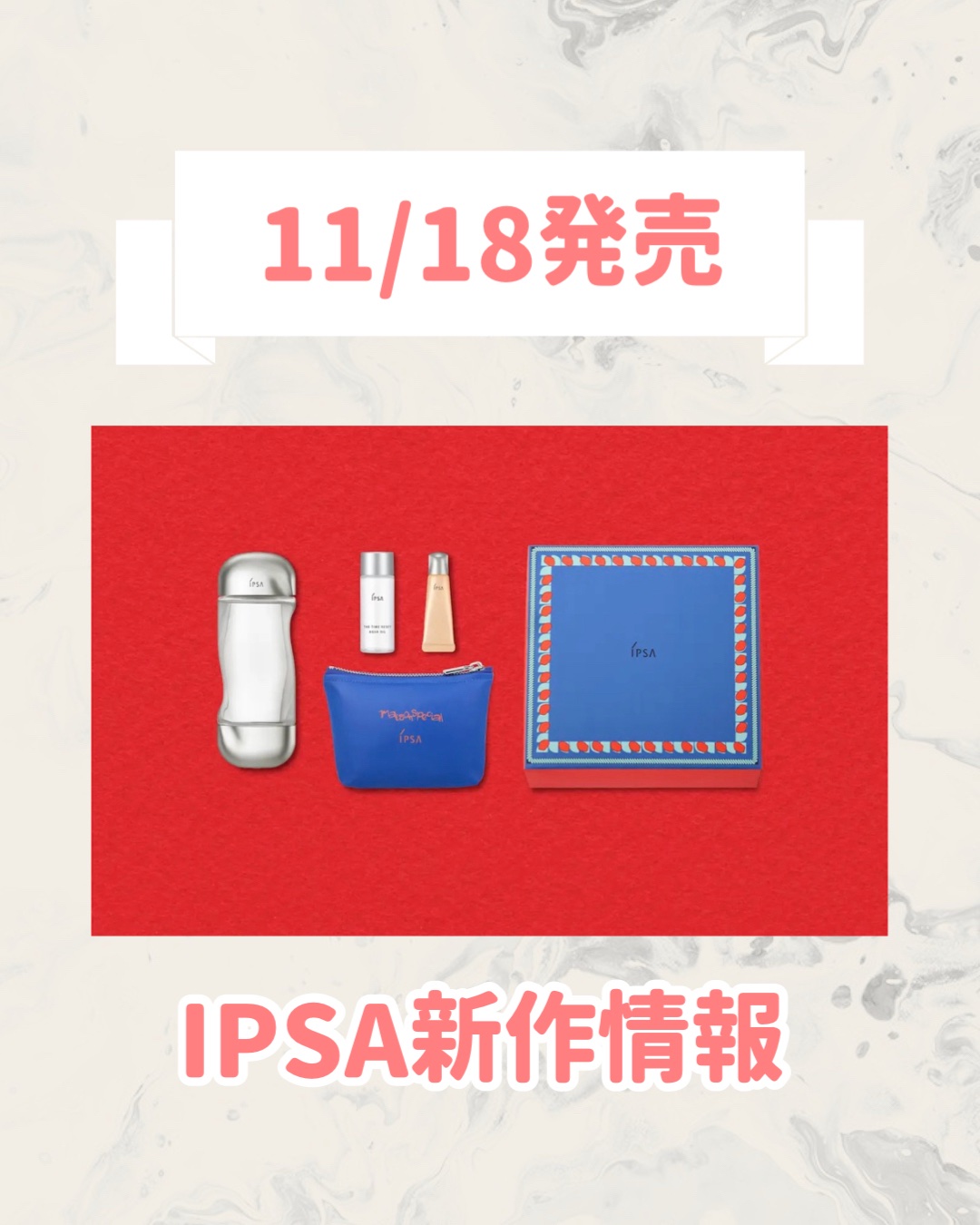 IPSA イプサ アクアキットのクチコミ「🆕IPSAから新作が発売🥹🤍

୨୧┈┈┈┈┈┈┈┈┈┈┈┈┈┈┈┈┈୨୧
IPSA
イプサ .....」（1枚目）