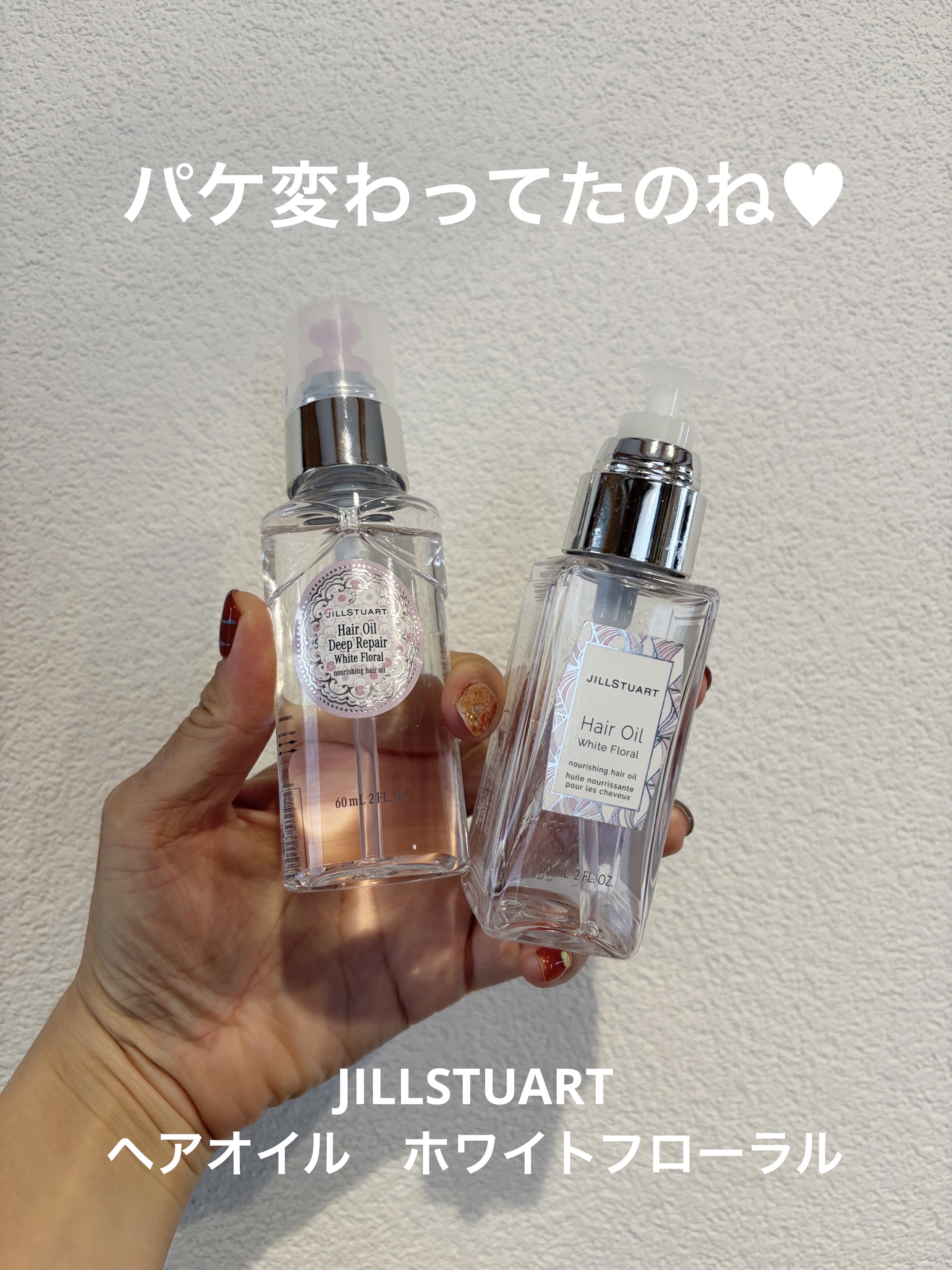 ジルスチュアート ホワイトフローラル ヘアオイル ディープリペア/JILL STUART/ヘアオイルを使ったクチコミ（1枚目）
