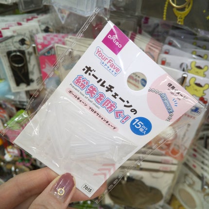 ポールチェーンプロテクションチューブ/DAISO/その他を使ったクチコミ(4枚目)
