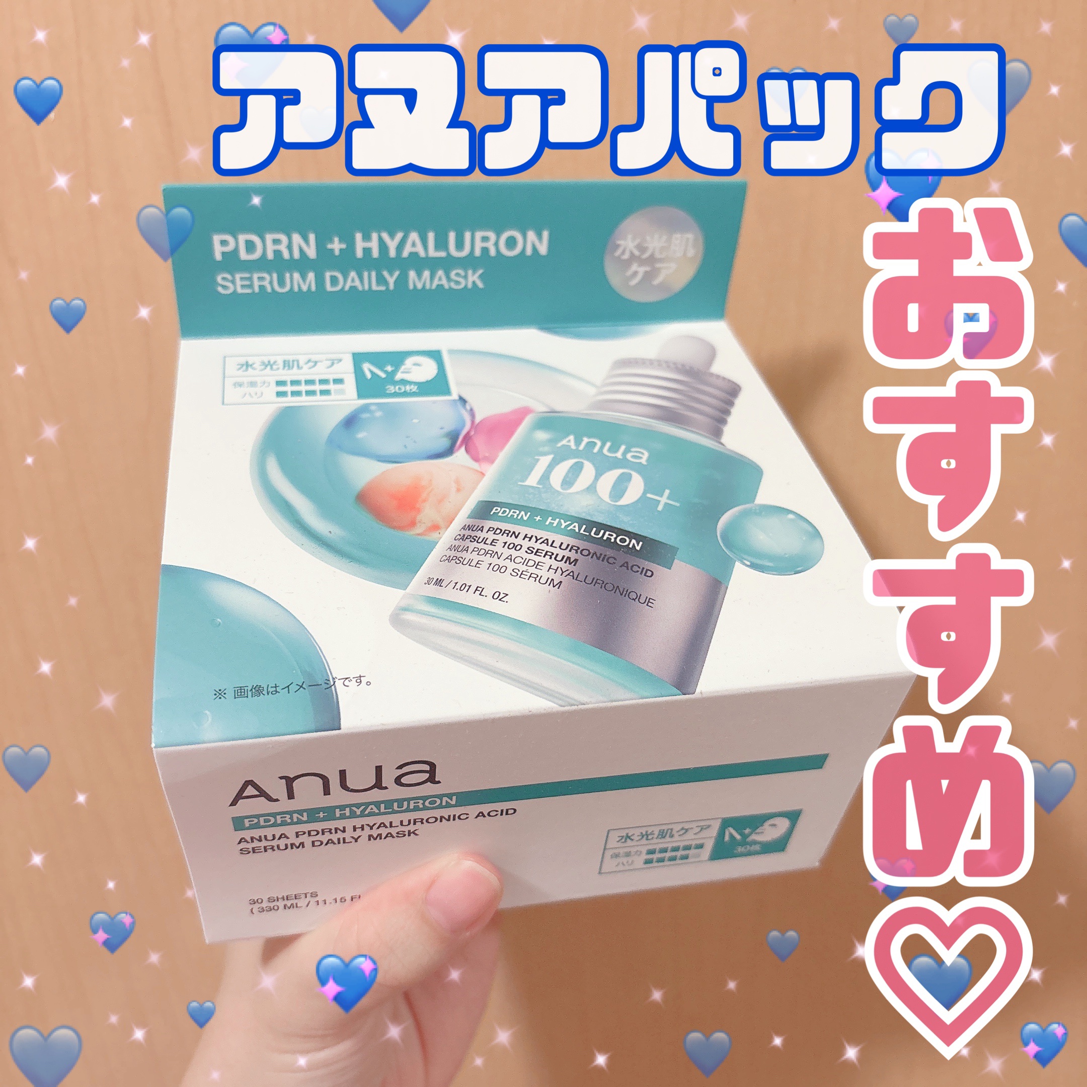 🤎Anua
PDRNヒアルロン酸カプセル100セラムマスクパック

乾燥の時期におすすめ🩵💙

PDRNヒアルロン酸セラム
デイリーマスク PDRN（整肌成分）とヒアルロン酸（整肌成分）でみずみずしいうるツヤ肌へ導く！

たっぷりのう