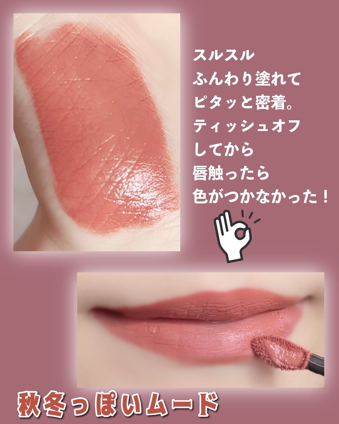 シフォンマット ルージュ/ESPRIQUE/口紅を使ったクチコミ(4枚目)