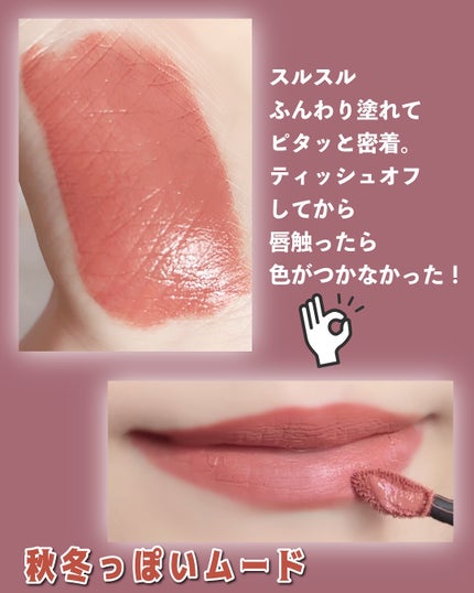 シフォンマット ルージュ/ESPRIQUE/口紅を使ったクチコミ(4枚目)