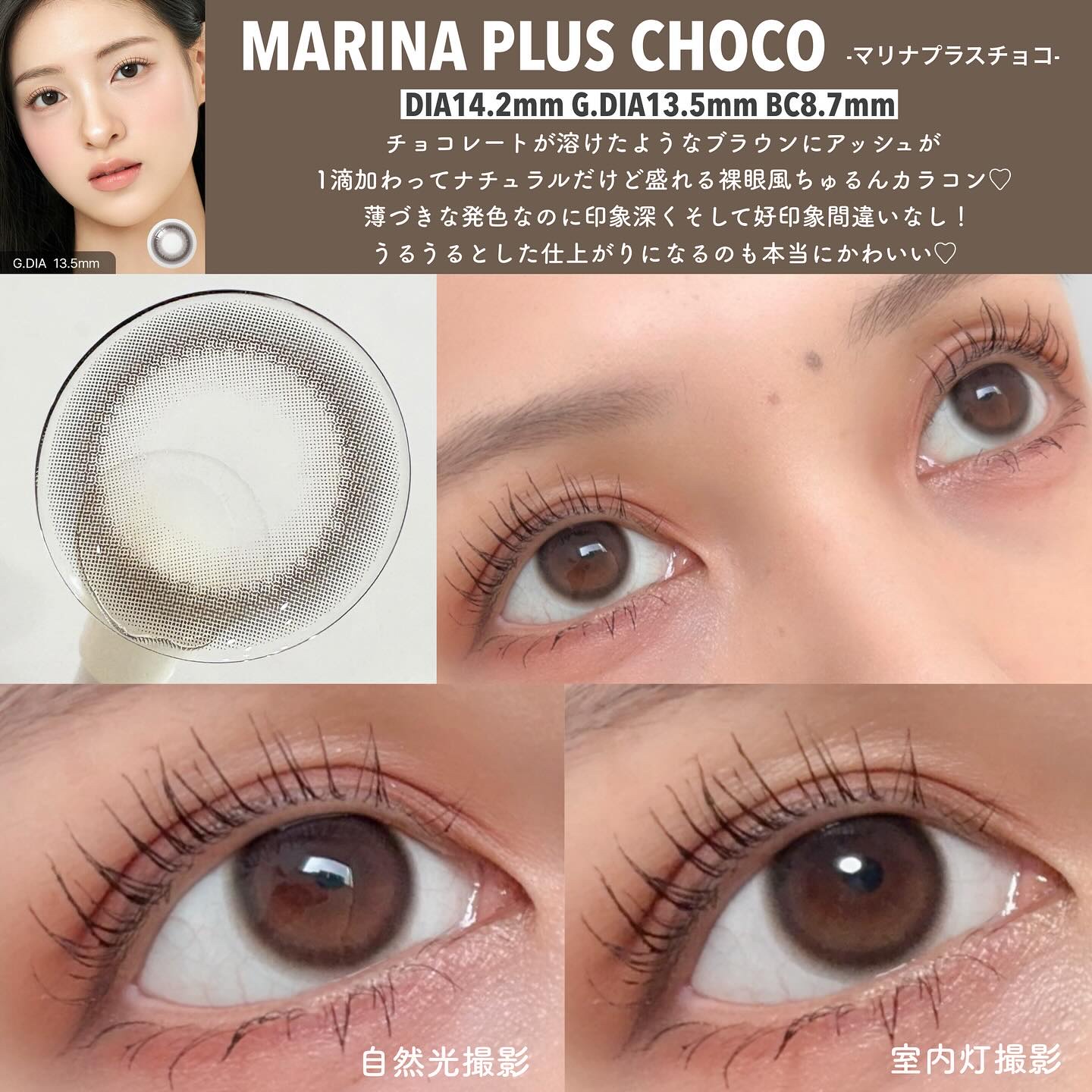 マリナシリーズ	 マリナプラスブラウン/LENSSIS/カラーコンタクトレンズを使ったクチコミ（3枚目）